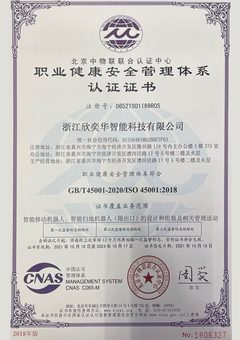 ISO 14001:2015 环境管理体系认证