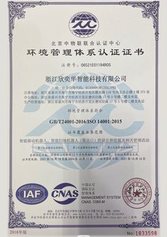 ISO 45001:2018 职业健康安全管理体系认证
